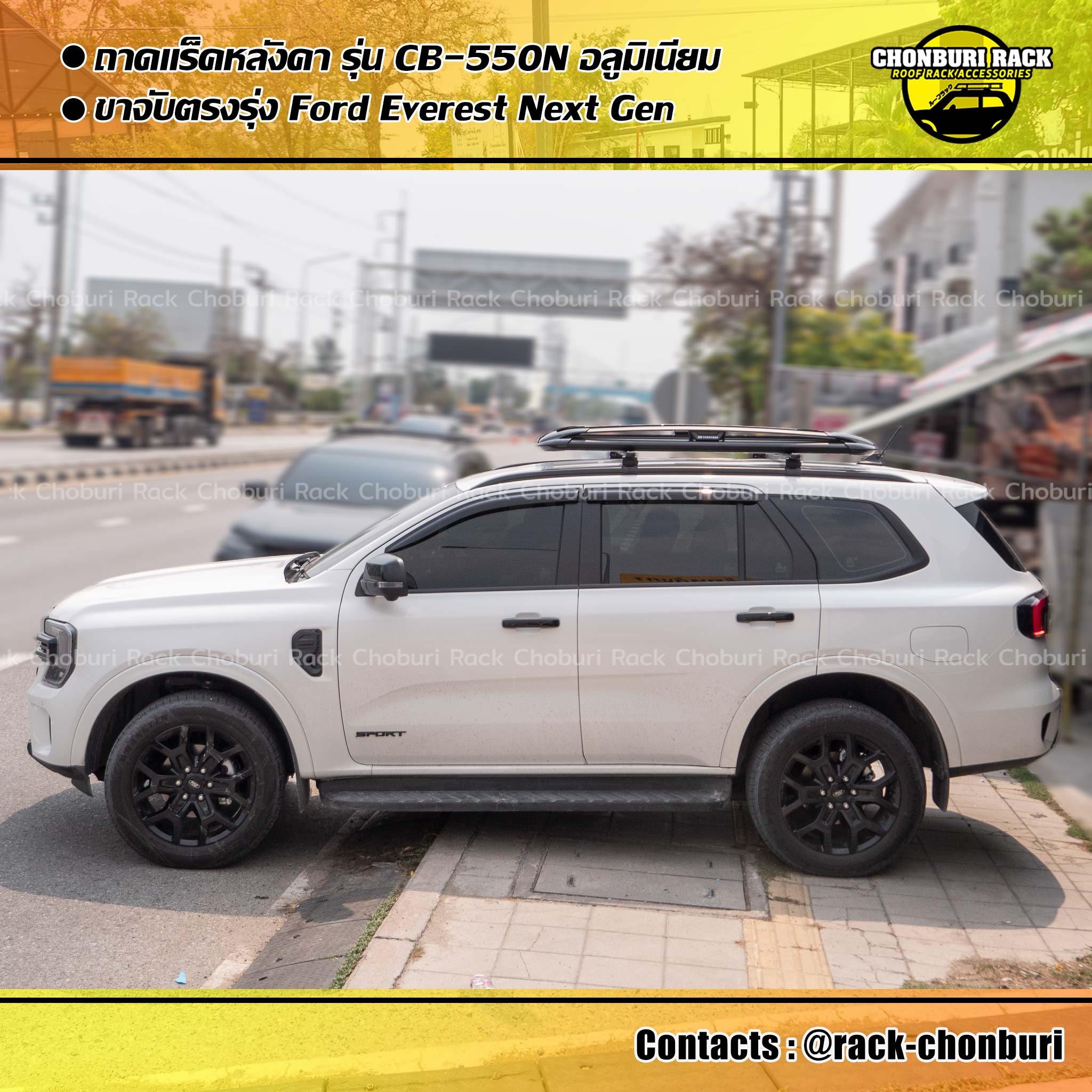 Ford Everest Next Gen แร็คหลังคา Roof Rack แร็คหลังคาชลบุรี