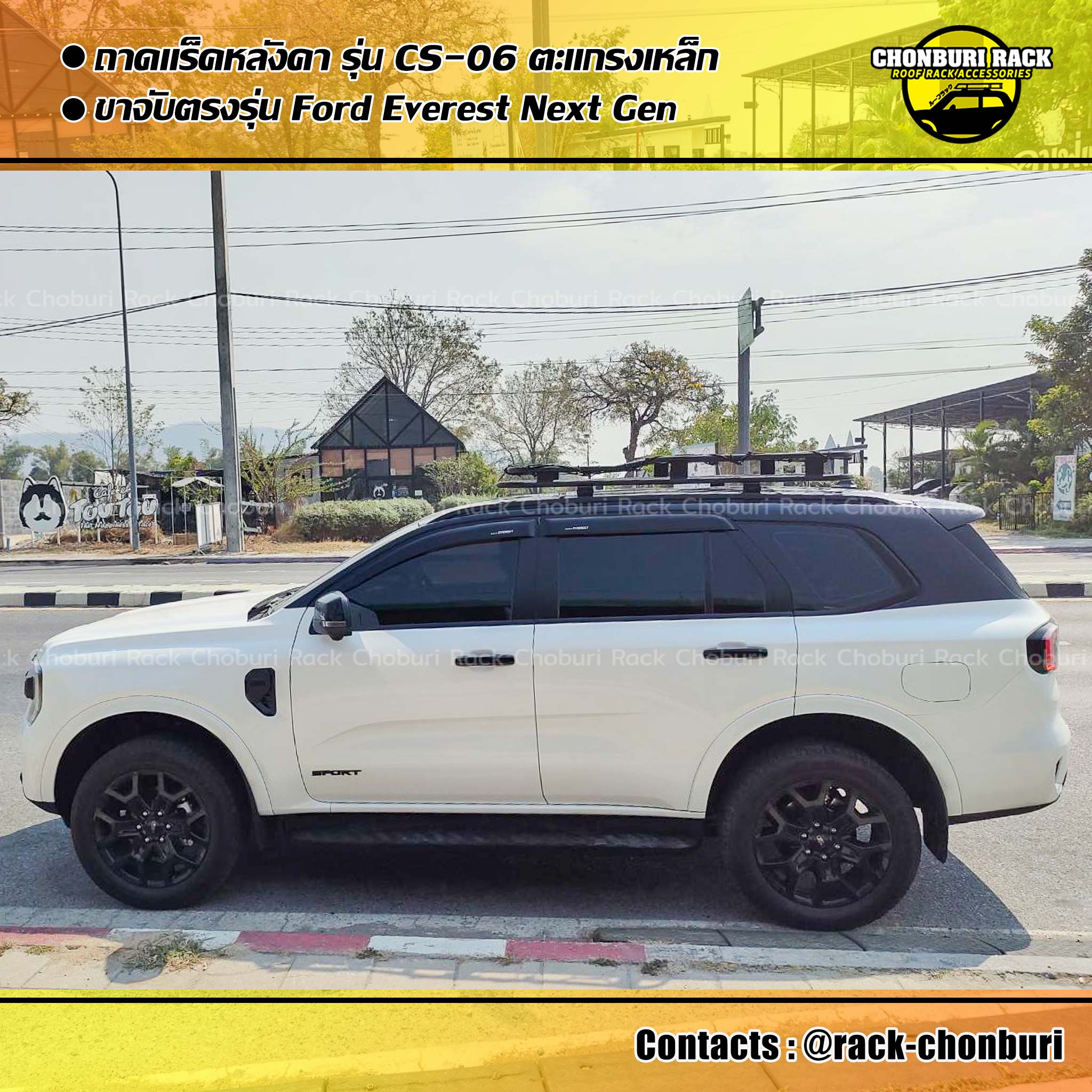 Ford Everest Next Gen แร็คหลังคา Roof Rack แร็คหลังคาชลบุรี